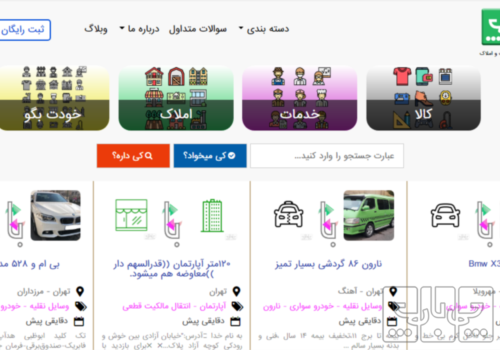 روش ثبت آگهی در چی با چی