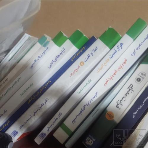 کتاب و لوازم تحریر و هنر - محتوای آموزشی - کمک آموزشی