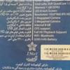 کالای دیجیتال - موبایل