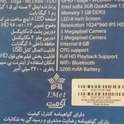 کالای دیجیتال - موبایل