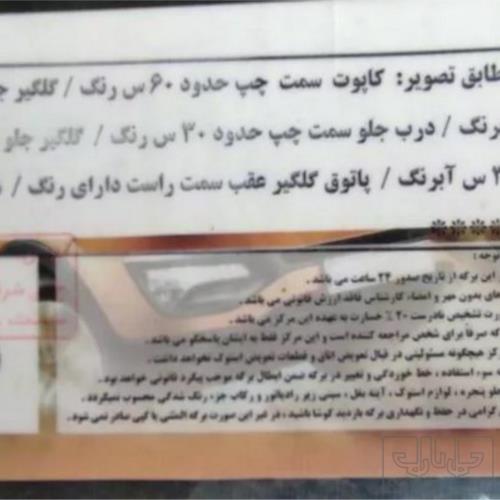 وسایل نقلیه - خودرو سواری