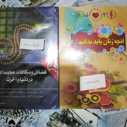 کتاب و لوازم تحریر و هنر - کتاب و مجلات - کتاب چاپی
