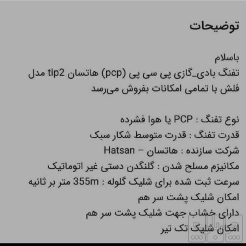 ورزش و سفر - لوازم ورزشی - ورزش های نشانه‌ گیری
