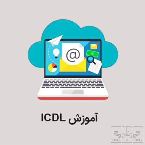 آموزش - تدریس خصوصی - دروس تحصیلی