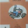 کتاب و لوازم تحریر و هنر - محتوای آموزشی - کمک آموزشی