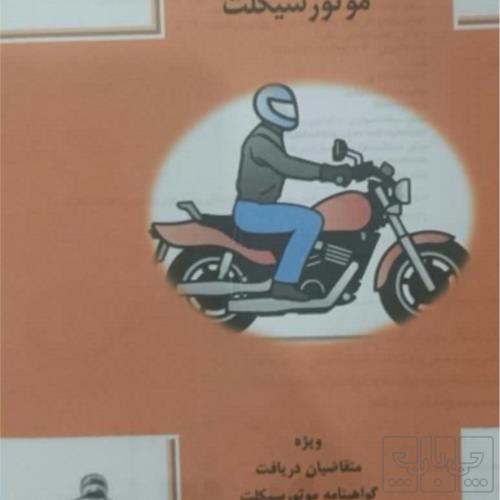 کتاب و لوازم تحریر و هنر - محتوای آموزشی - کمک آموزشی