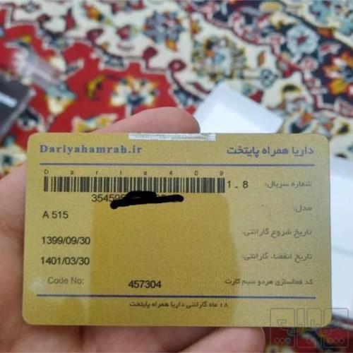 کالای دیجیتال - موبایل