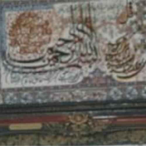 خانه و  آشپزخانه - دکوراتیو - تابلو فرش