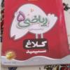 کتاب و لوازم تحریر و هنر - محتوای آموزشی - کمک آموزشی