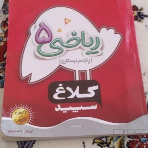 کتاب و لوازم تحریر و هنر - محتوای آموزشی - کمک آموزشی