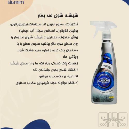 وسایل نقلیه - لوازم جانبی و مصرفی خودرو - نظافت و نگهداری خودرو