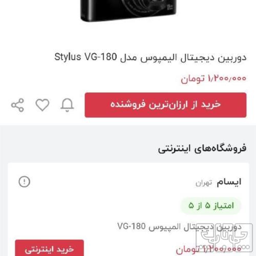 کالای دیجیتال - دوربین - دوربین عکاسی