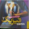 کتاب و لوازم تحریر و هنر - محتوای آموزشی - کمک آموزشی