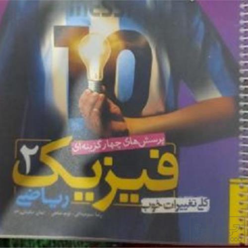 کتاب و لوازم تحریر و هنر - محتوای آموزشی - کمک آموزشی