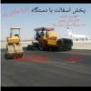 حمل و نقل - جابجایی افراد - اجاره سواری و ون