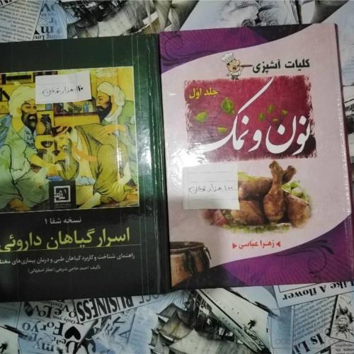 کتاب و لوازم تحریر و هنر - کتاب و مجلات - کتاب چاپی