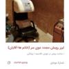 آرایشی، بهداشتی و سلامت - ابزار سلامت و طبی - لوازم پزشکی