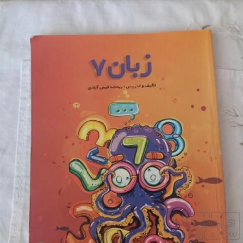 کتاب و لوازم تحریر و هنر - محتوای آموزشی - کمک آموزشی