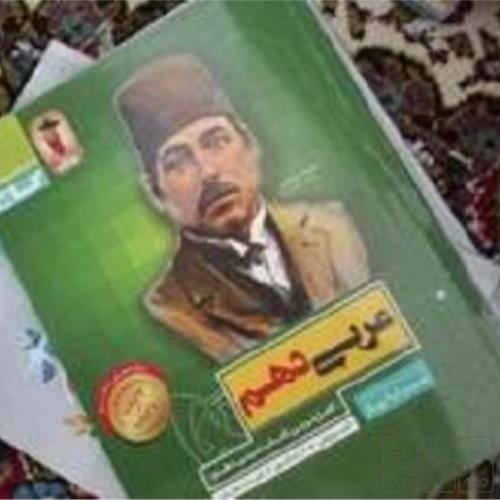 کتاب و لوازم تحریر و هنر - محتوای آموزشی - کمک آموزشی