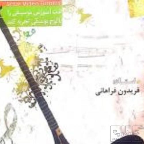 کتاب و لوازم تحریر و هنر - محتوای آموزشی