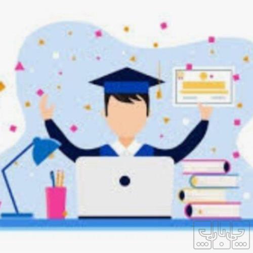 آموزش - تدریس خصوصی - دروس تحصیلی
