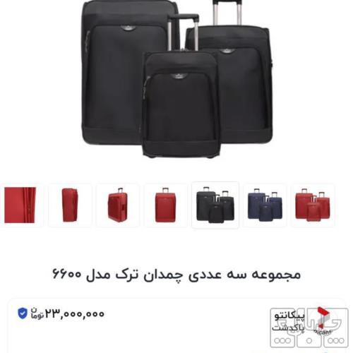 مد و پوشاک - اکسسوری و لوازم شخصی - کیف و کوله 