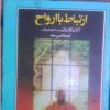 کتاب و لوازم تحریر و هنر - کتاب و مجلات - کتاب چاپی