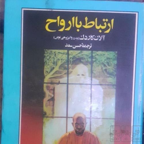 کتاب و لوازم تحریر و هنر - کتاب و مجلات - کتاب چاپی