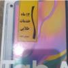 کالای دیجیتال - تبلت و کتابخوان
