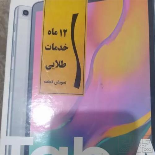 کالای دیجیتال - تبلت و کتابخوان