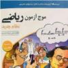 کتاب و لوازم تحریر و هنر - محتوای آموزشی - کمک آموزشی