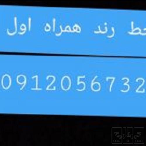 کالای دیجیتال - موبایل - سیم کارت