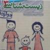کتاب و لوازم تحریر و هنر - محتوای آموزشی