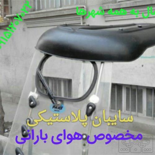 وسایل نقلیه - لوازم جانبی و مصرفی موتورسیکلت - لوازم یدکی موتور سیکلت