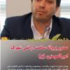 زمین مسکونی - انتقال مالکیت قطعی - مشاع