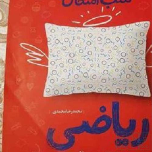 کتاب و لوازم تحریر و هنر - محتوای آموزشی - کمک آموزشی