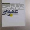 کتاب و لوازم تحریر و هنر - کتاب و مجلات - کتاب چاپی