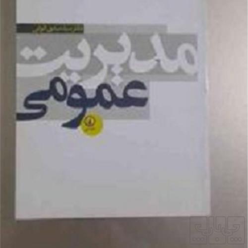 کتاب و لوازم تحریر و هنر - کتاب و مجلات - کتاب چاپی