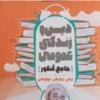 کتاب و لوازم تحریر و هنر - محتوای آموزشی - کمک آموزشی