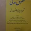 کتاب و لوازم تحریر و هنر - محتوای آموزشی