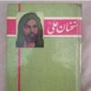 کتاب و لوازم تحریر و هنر - کتاب و مجلات - کتاب چاپی