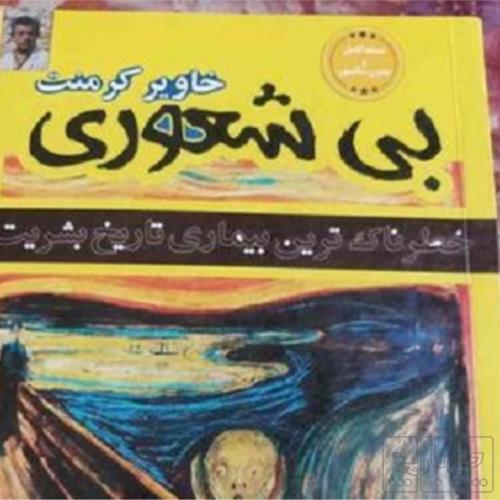 کتاب و لوازم تحریر و هنر - کتاب و مجلات - کتاب چاپی