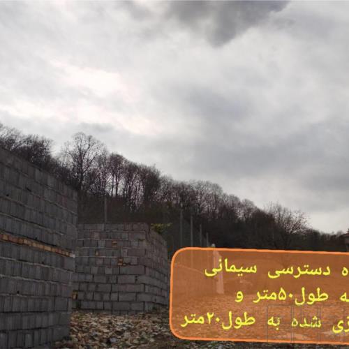 زمین زراعی - انتقال مالکیت قطعی - ملکی