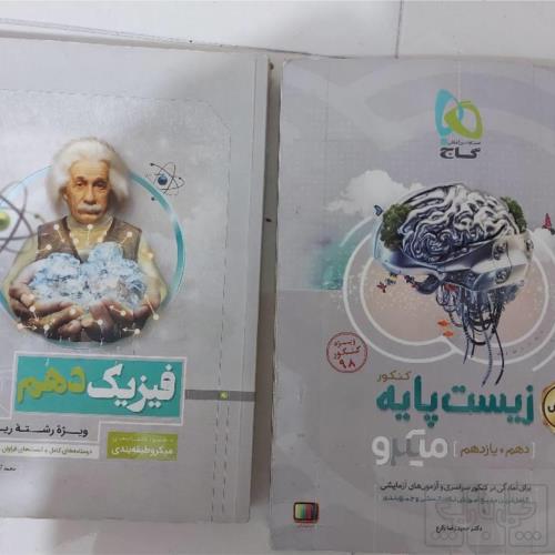 کتاب و لوازم تحریر و هنر - محتوای آموزشی - کمک آموزشی