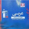 کتاب و لوازم تحریر و هنر - محتوای آموزشی - کمک آموزشی