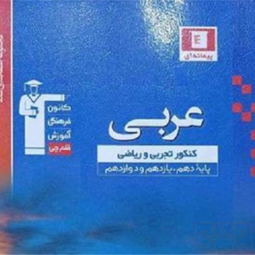 کتاب و لوازم تحریر و هنر - محتوای آموزشی - کمک آموزشی