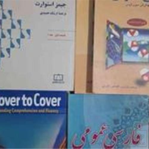 کتاب و لوازم تحریر و هنر - محتوای آموزشی - کمک آموزشی