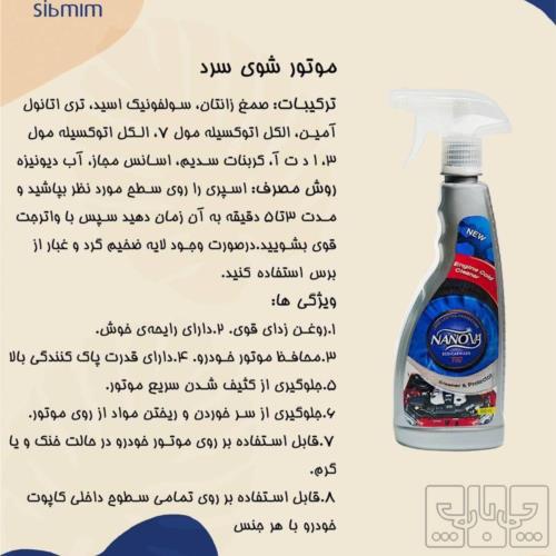 وسایل نقلیه - لوازم جانبی و مصرفی خودرو - نظافت و نگهداری خودرو