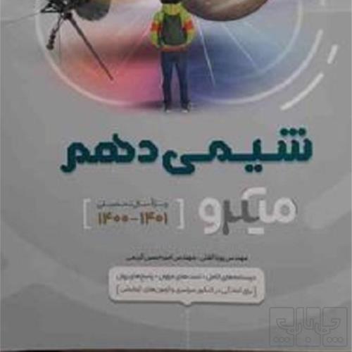 کتاب و لوازم تحریر و هنر - محتوای آموزشی - کمک آموزشی