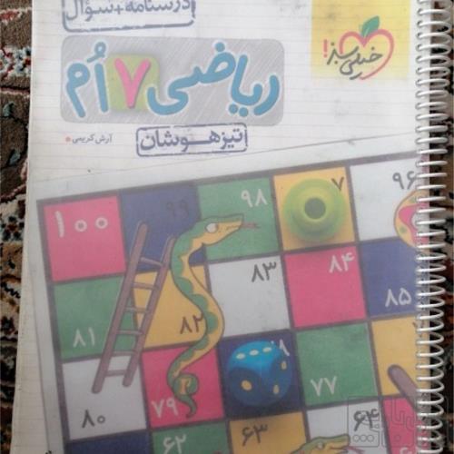 کتاب و لوازم تحریر و هنر - کتاب و مجلات - کتاب چاپی